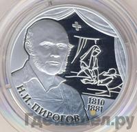 2 рубля 2010 года СПМД