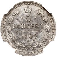 5 копеек 1900 года СПБ ФЗ