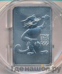 3 рубля 2011 года  Леопард Сочи 2014