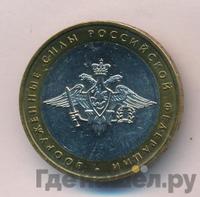 10 рублей 2002 года ММД