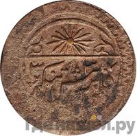 5 теньга 1920 года