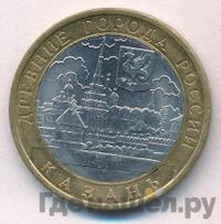 10 рублей 2005 года СПМД