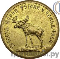 3 рубля 1922 года