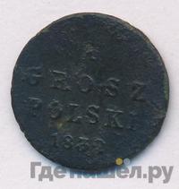 1 грош 1832 года