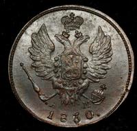 1 копейка 1830 года
