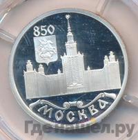 1 рубль 1997 года ЛМД