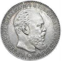 1 рубль 1886 года