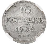 10 копеек 1805 года СПБ ФГ