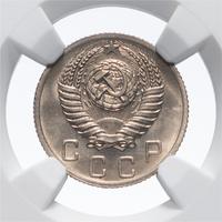 10 копеек 1952 года