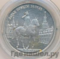 2 рубля 1995 года ММД