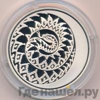 3 рубля 2013 года  Лунный календарь - Змея
