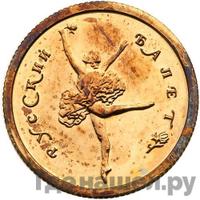 25 рублей 1993 года ММД