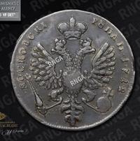 1 рубль 1712 года