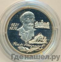 2 рубля 1996 года ММД