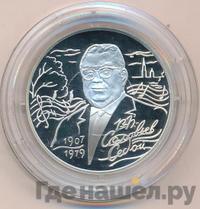 2 рубля 2007 года СПМД