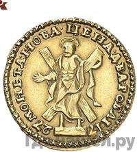 2 рубля 1727 года