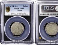 Полуполтинник 1789 года СПБ ЯА