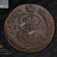 5 копеек 1792 года