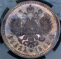 1 рубль 1895 года