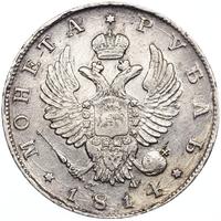 1 рубль 1814 года