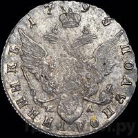 Полуполтинник 1793 года