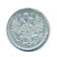 15 копеек 1881 года СПБ НФ