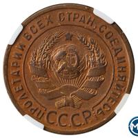 1 копейка 1924 года