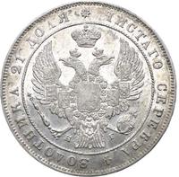 1 рубль 1833 года СПБ НГ