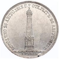 1 рубль 1839 года  Бородино 1812