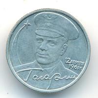 2 рубля 2001 года