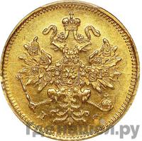3 рубля 1883 года