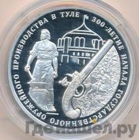 3 рубля 2012 года ММД