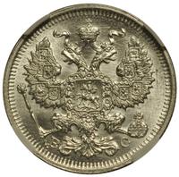 20 копеек 1914 года СПБ ВС