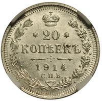 20 копеек 1914 года СПБ ВС