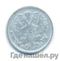 20 копеек 1901 года