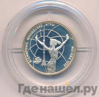 1 рубль 1998 года ММД