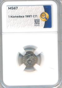 1 копейка 1997 года