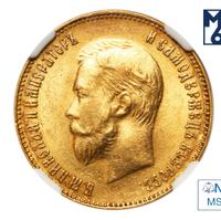 10 рублей 1902 года