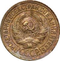 1 копейка 1930 года