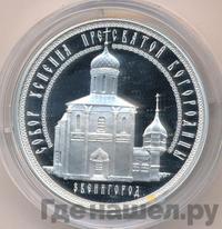 3 рубля 2013 года ММД