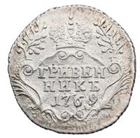 Гривенник 1769 года