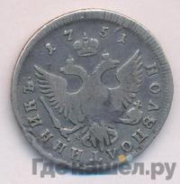 Полуполтинник 1751 года