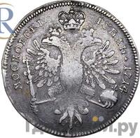1 рубль 1714 года