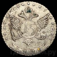15 копеек 1770 года ММД