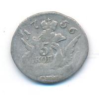 5 копеек 1756 года