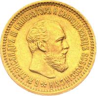 5 рублей 1890 года АГ