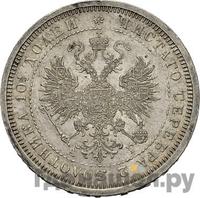 Полтина 1884 года СПБ АГ