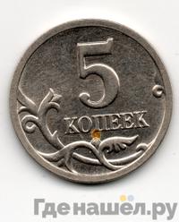 5 копеек 1999 года СП