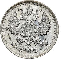 5 копеек 1915 года ВС