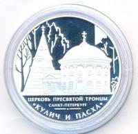3 рубля 2010 года ММД